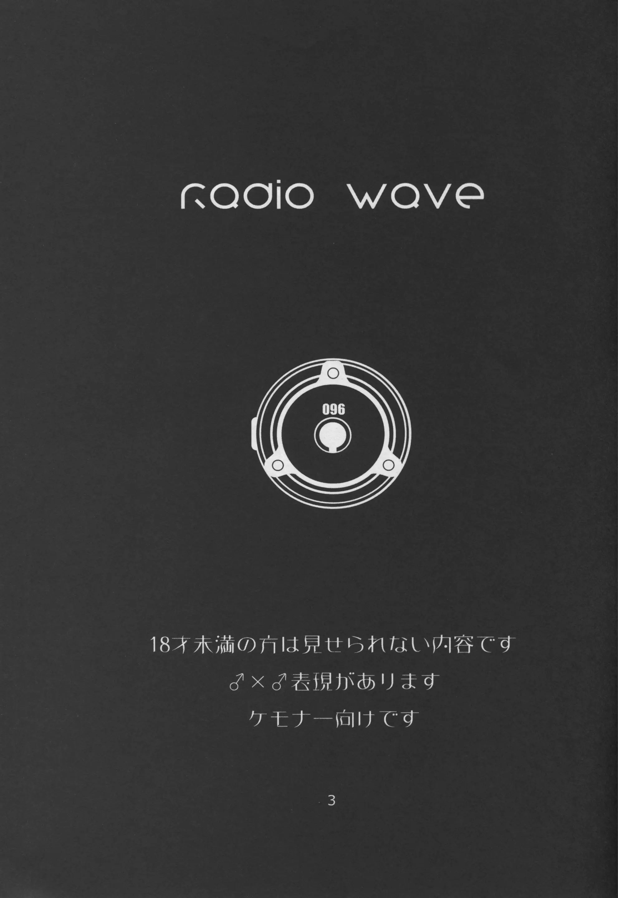 radio wave_01.jpg